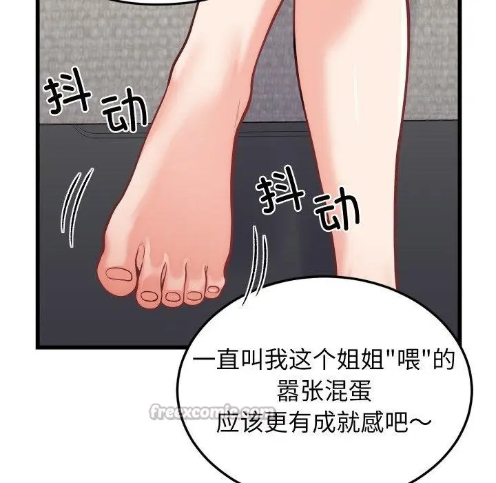 漫画《少爷的替身》第10话第28张图