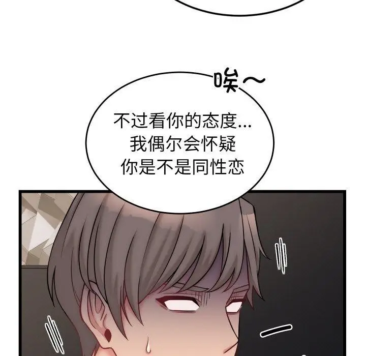 漫画《少爷的替身》第10话第29张图