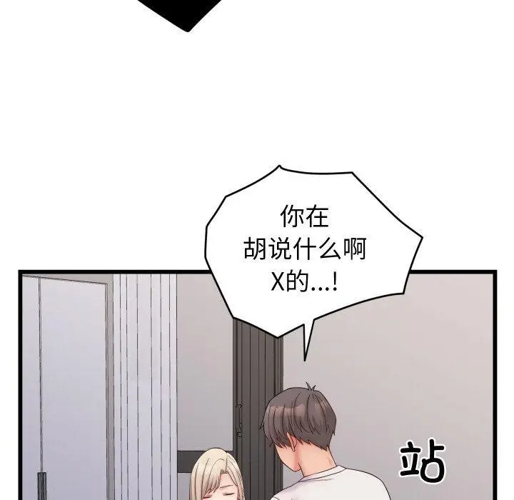 漫画《少爷的替身》第10话第31张图
