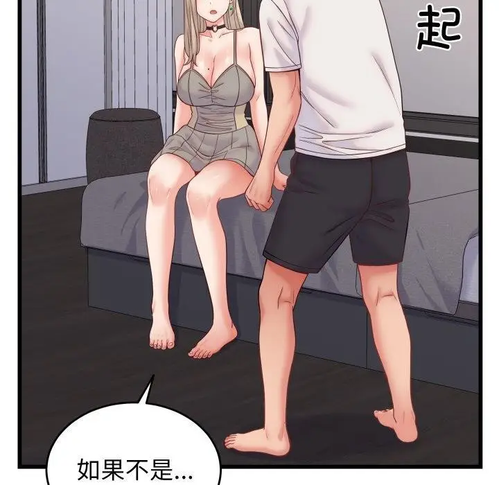漫画《少爷的替身》第10话第32张图