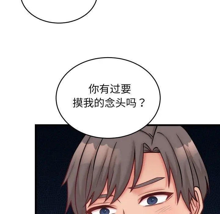 漫画《少爷的替身》第10话第33张图