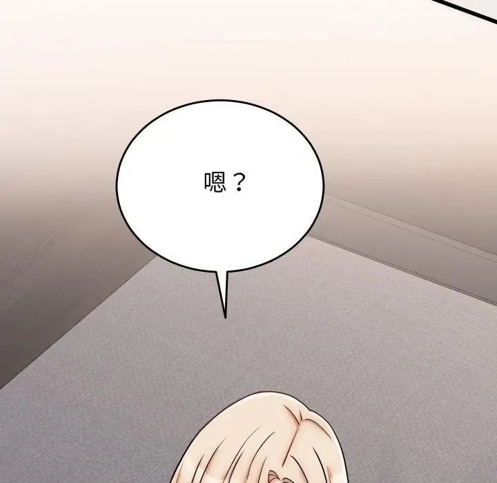 漫画《少爷的替身》第10话第35张图