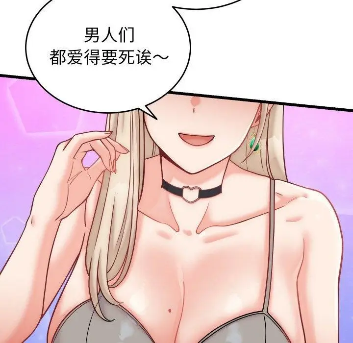 漫画《少爷的替身》第10话第38张图