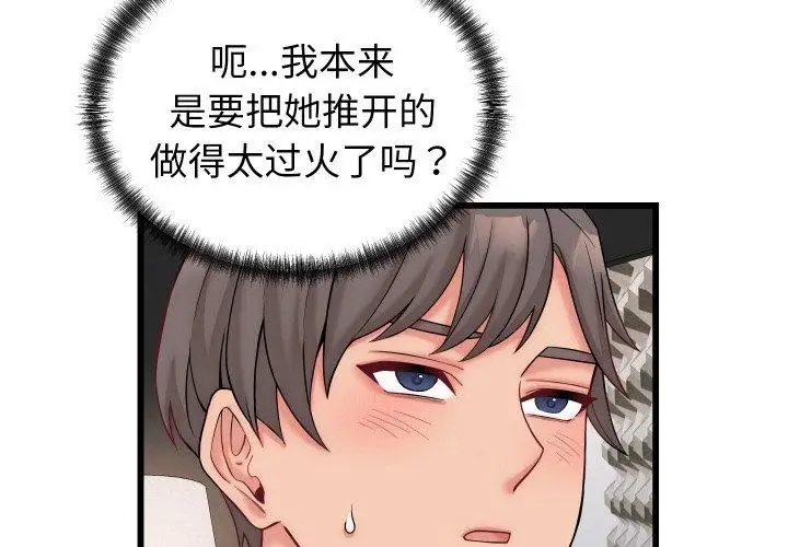 漫画《少爷的替身》第10话第4张图