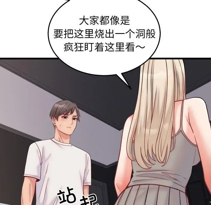 漫画《少爷的替身》第10话第40张图