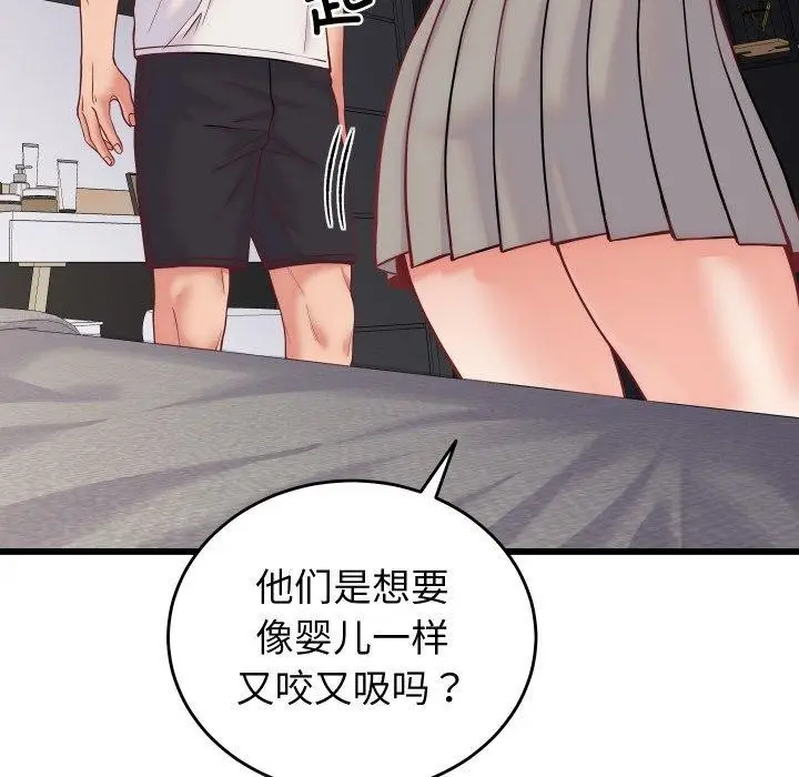 漫画《少爷的替身》第10话第41张图