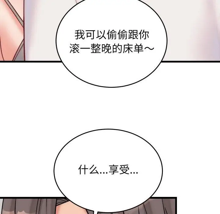 漫画《少爷的替身》第10话第46张图