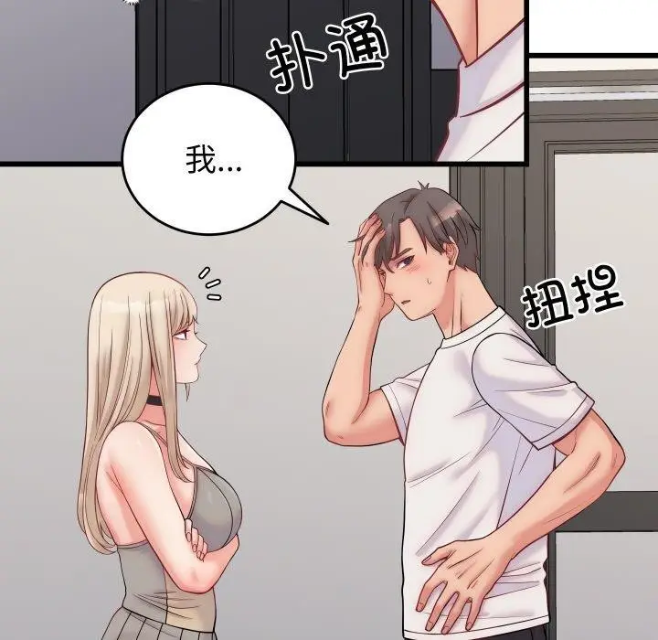 漫画《少爷的替身》第10话第48张图