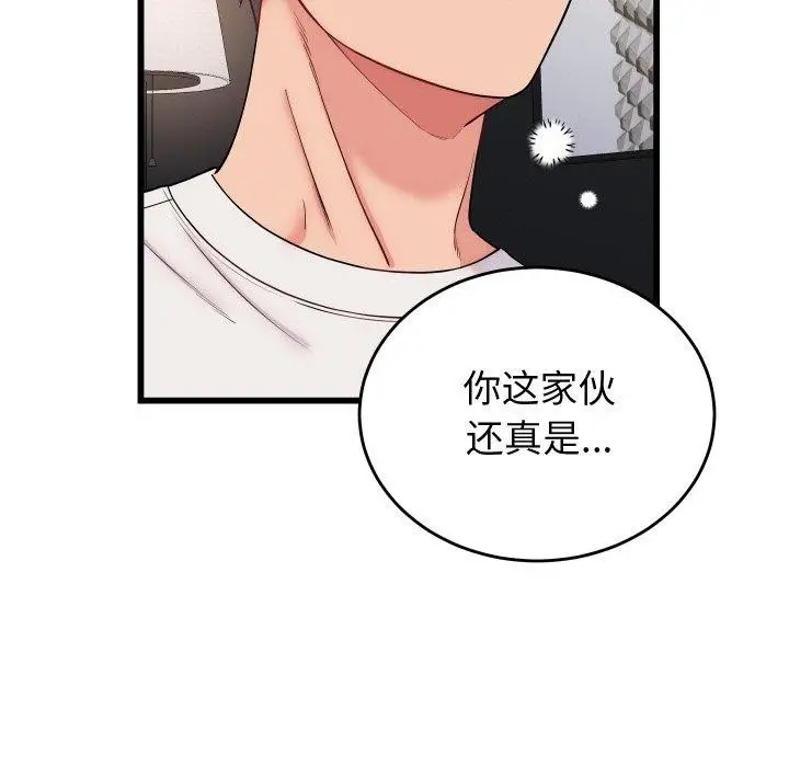 漫画《少爷的替身》第10话第5张图