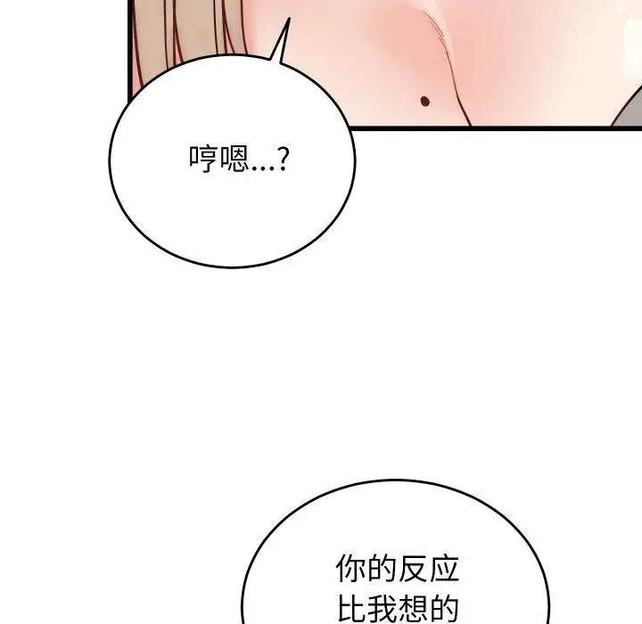 漫画《少爷的替身》第10话第51张图
