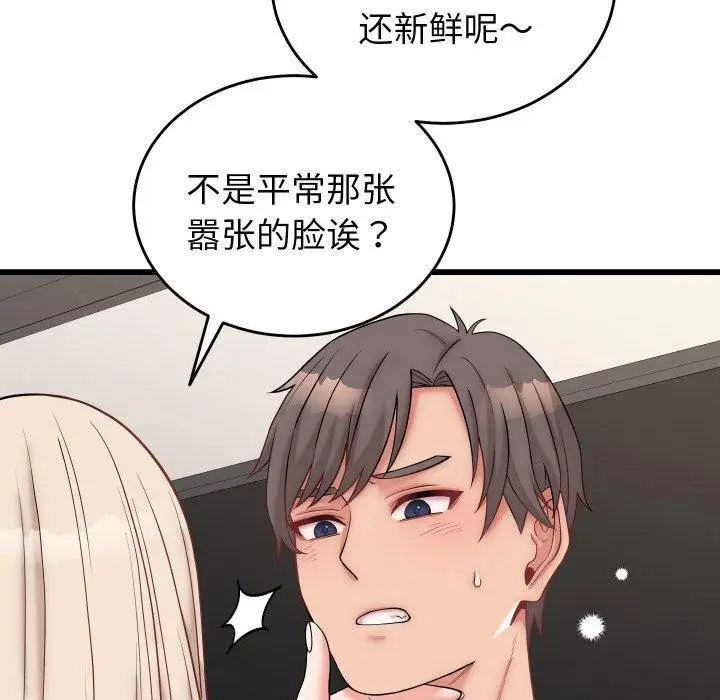 漫画《少爷的替身》第10话第52张图