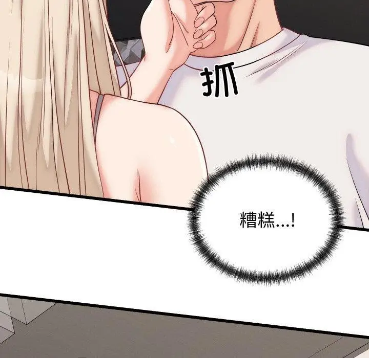 漫画《少爷的替身》第10话第53张图