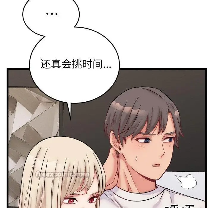 漫画《少爷的替身》第10话第56张图