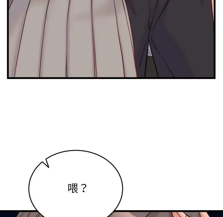 漫画《少爷的替身》第10话第58张图