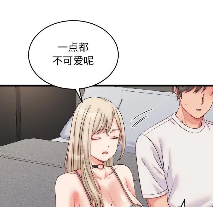 漫画《少爷的替身》第10话第6张图