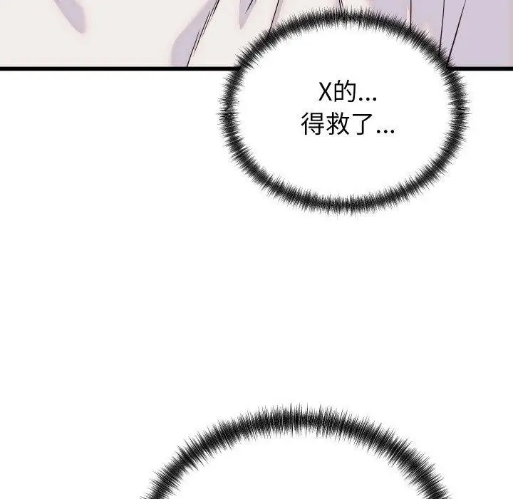 漫画《少爷的替身》第10话第60张图