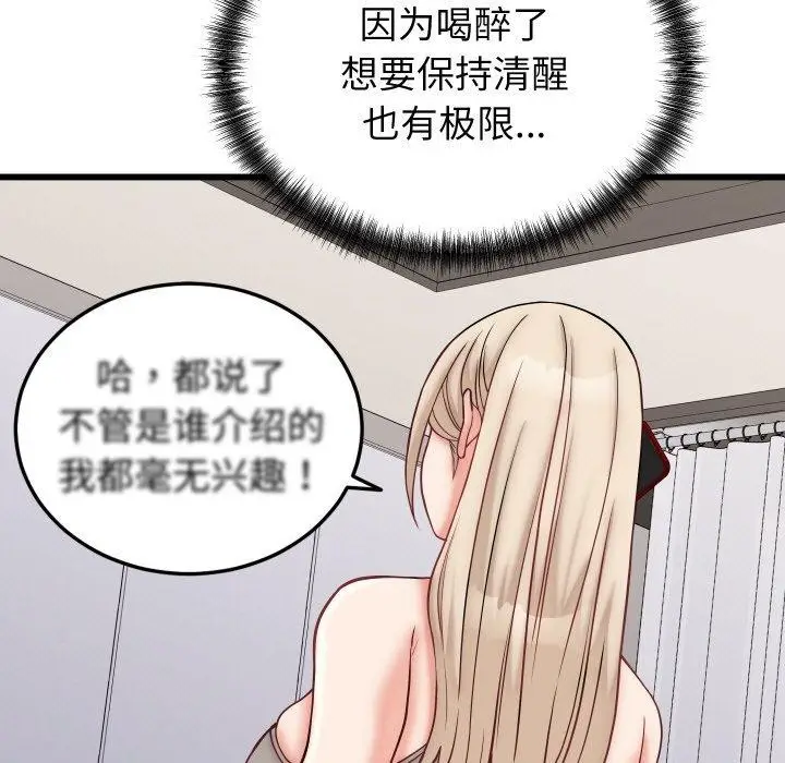 漫画《少爷的替身》第10话第61张图