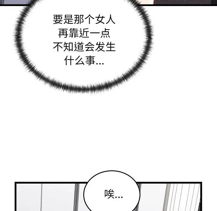 漫画《少爷的替身》第10话第63张图