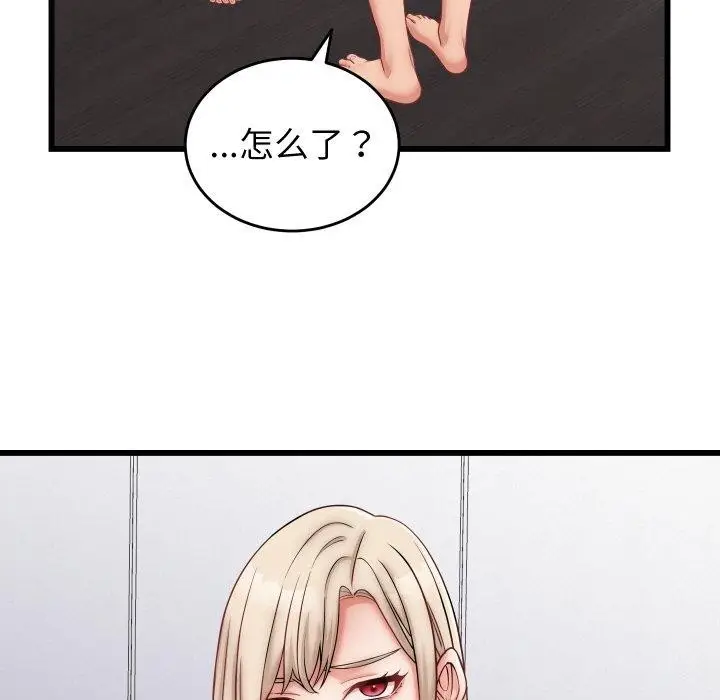 漫画《少爷的替身》第10话第65张图