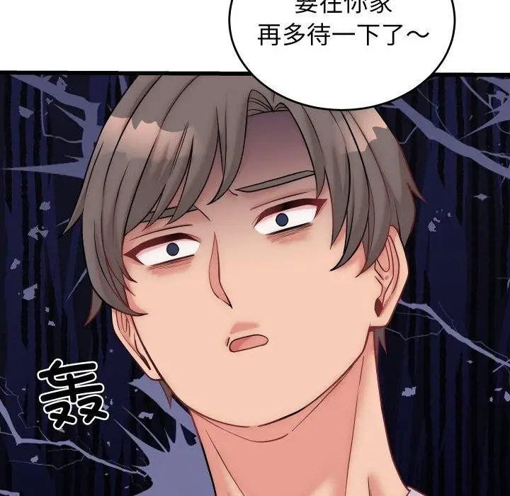 漫画《少爷的替身》第10话第69张图