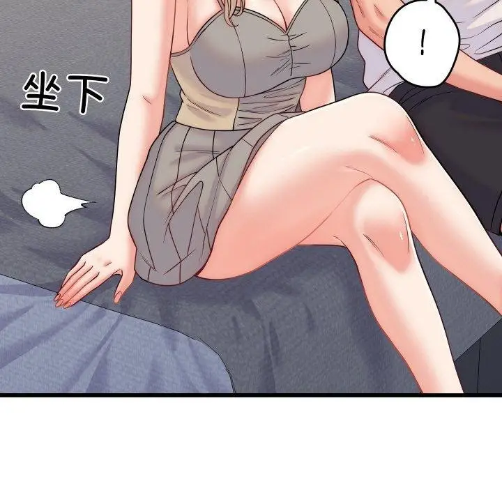 漫画《少爷的替身》第10话第7张图