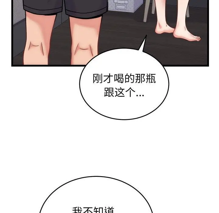 漫画《少爷的替身》第10话第72张图