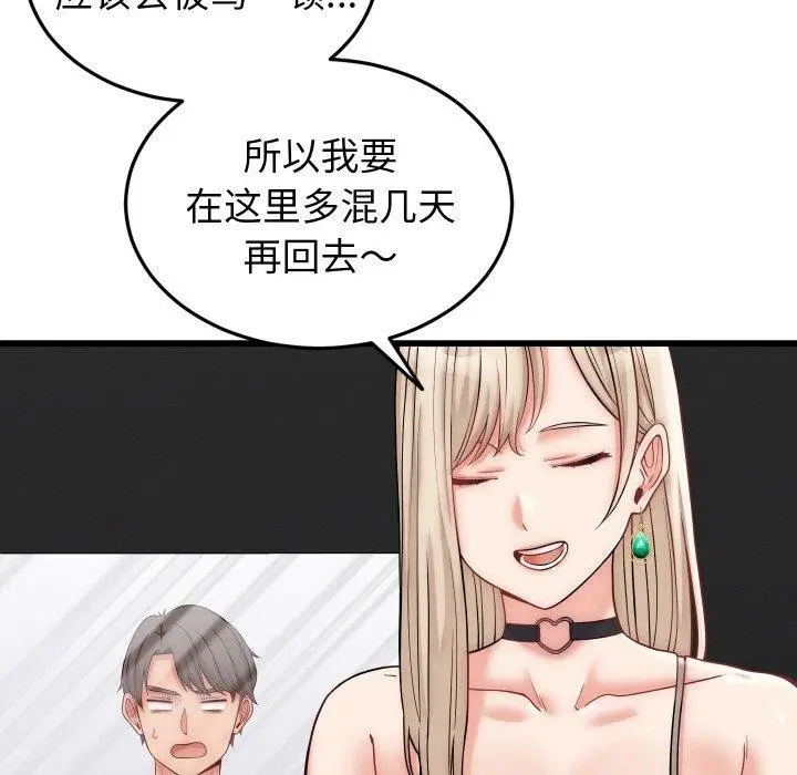 漫画《少爷的替身》第10话第75张图