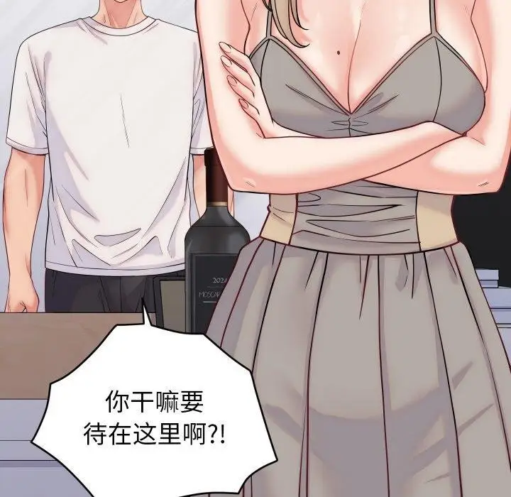 漫画《少爷的替身》第10话第76张图