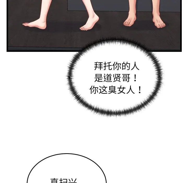 漫画《少爷的替身》第10话第79张图