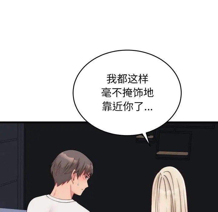 漫画《少爷的替身》第10话第8张图