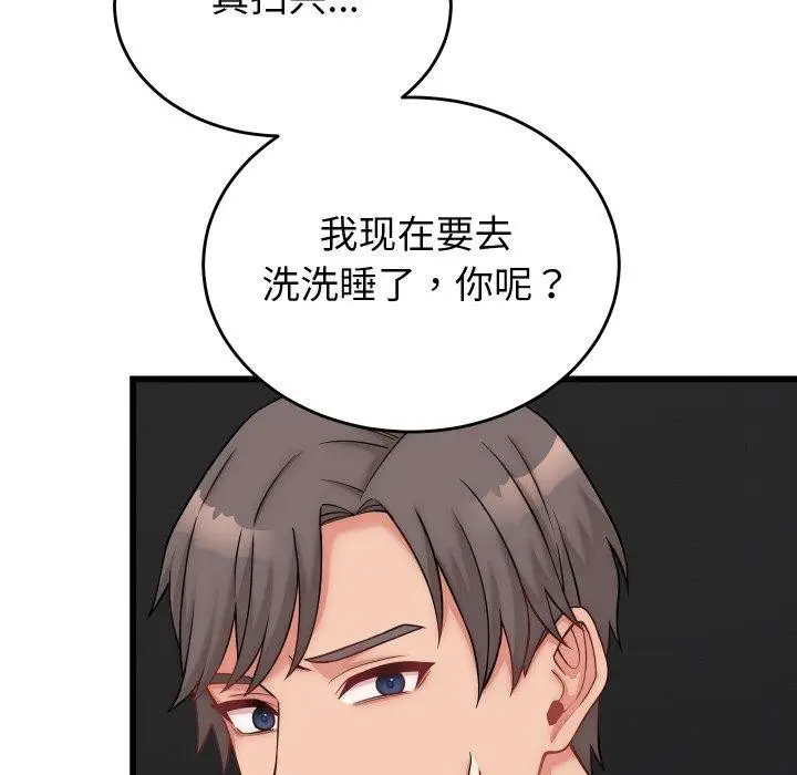 漫画《少爷的替身》第10话第80张图