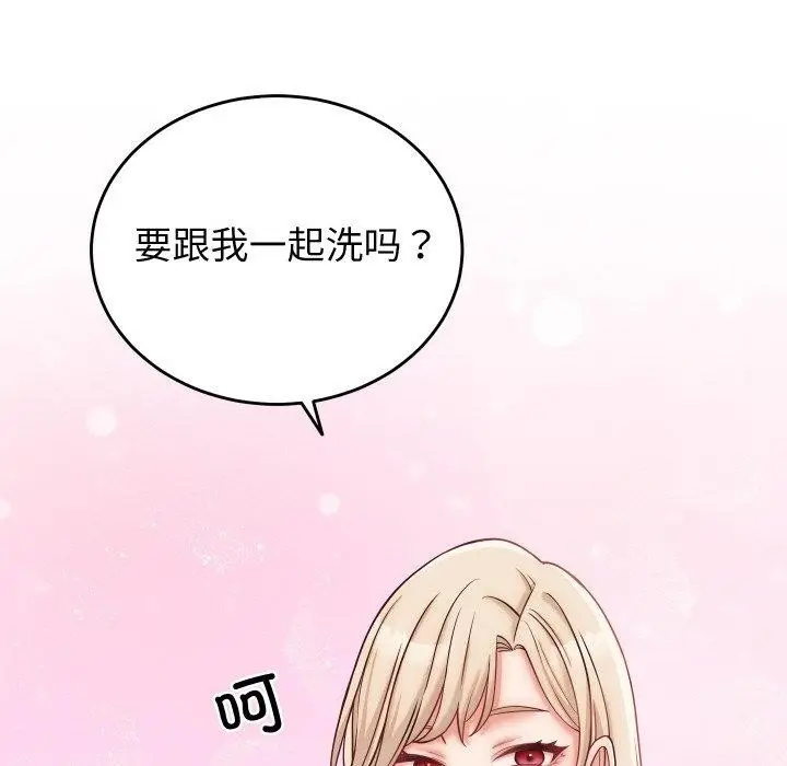 漫画《少爷的替身》第10话第82张图