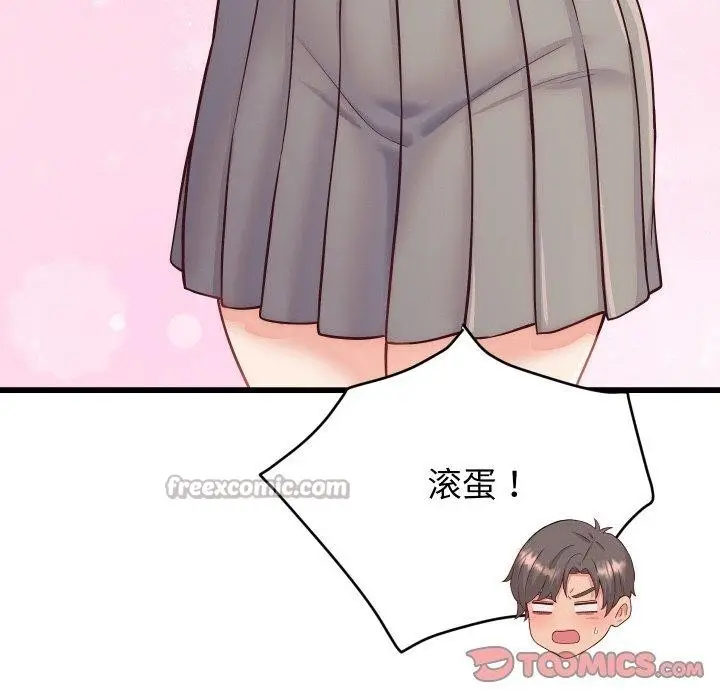 漫画《少爷的替身》第10话第84张图