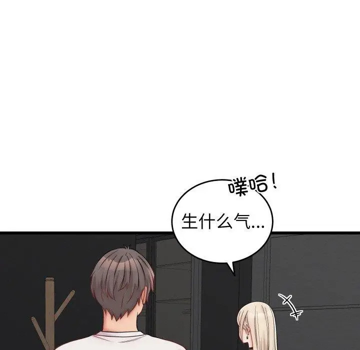漫画《少爷的替身》第10话第85张图