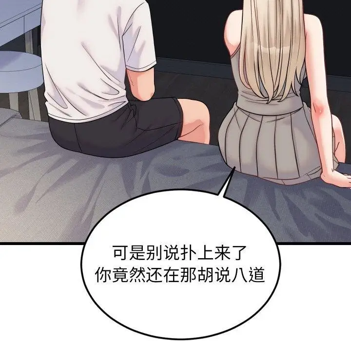 漫画《少爷的替身》第10话第9张图