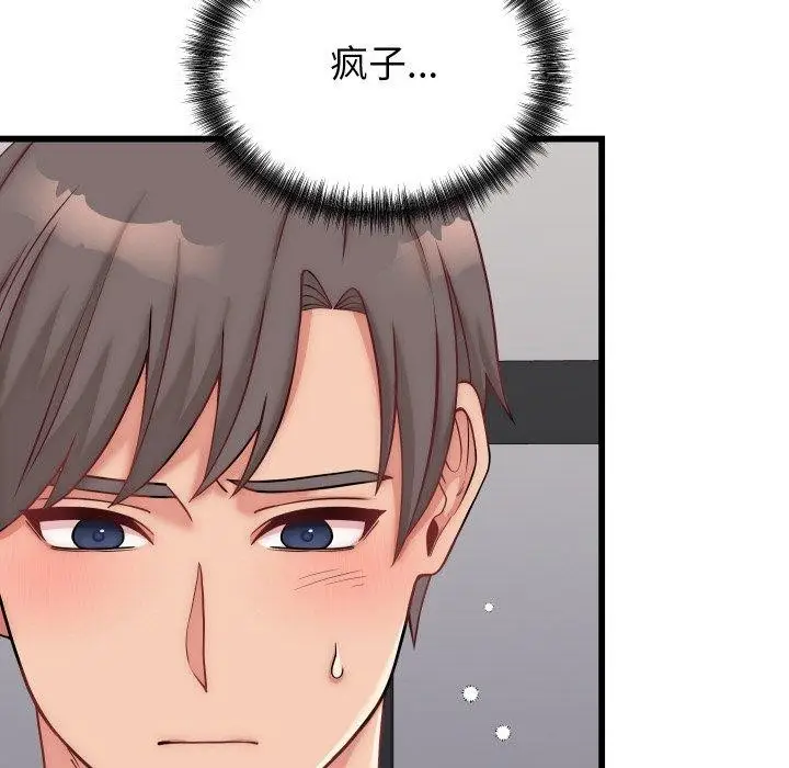 漫画《少爷的替身》第10话第90张图