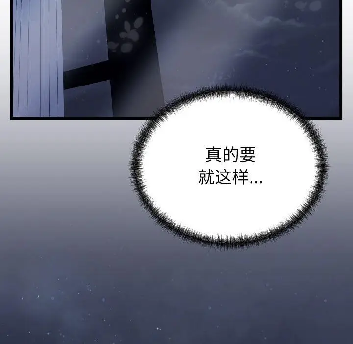 漫画《少爷的替身》第10话第94张图
