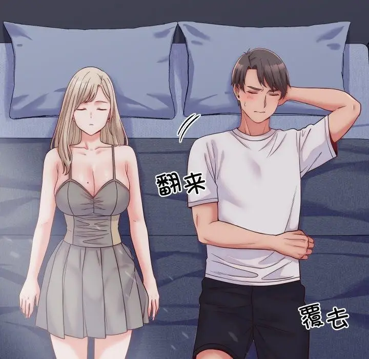 漫画《少爷的替身》第10话第96张图