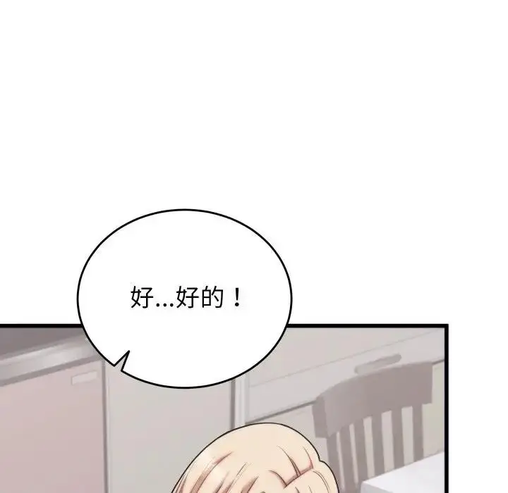 漫画《少爷的替身》第11话第10张图