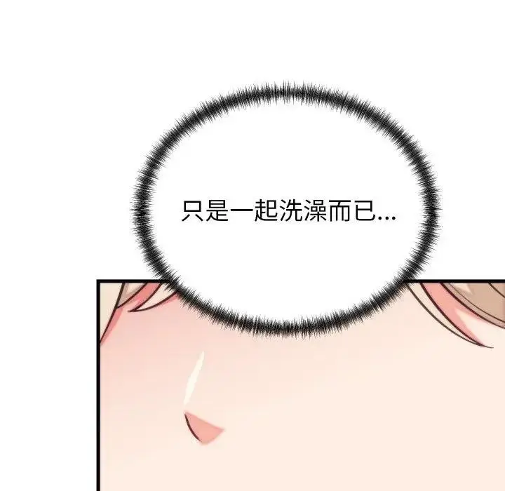 漫画《少爷的替身》第11话第108张图