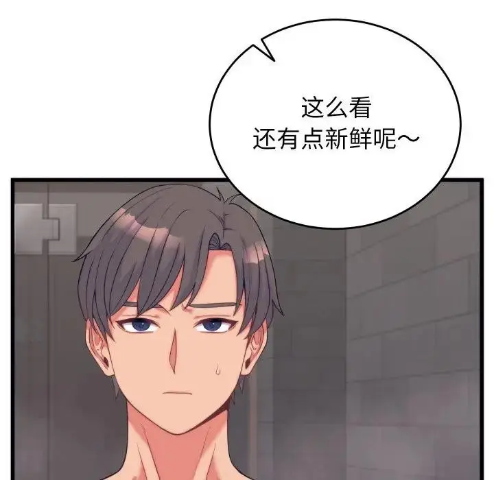 漫画《少爷的替身》第11话第114张图