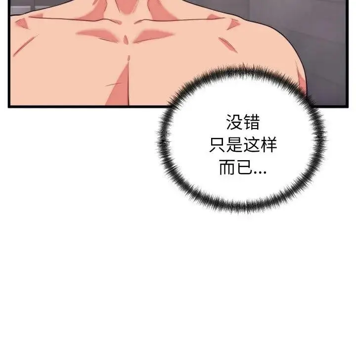 漫画《少爷的替身》第11话第115张图