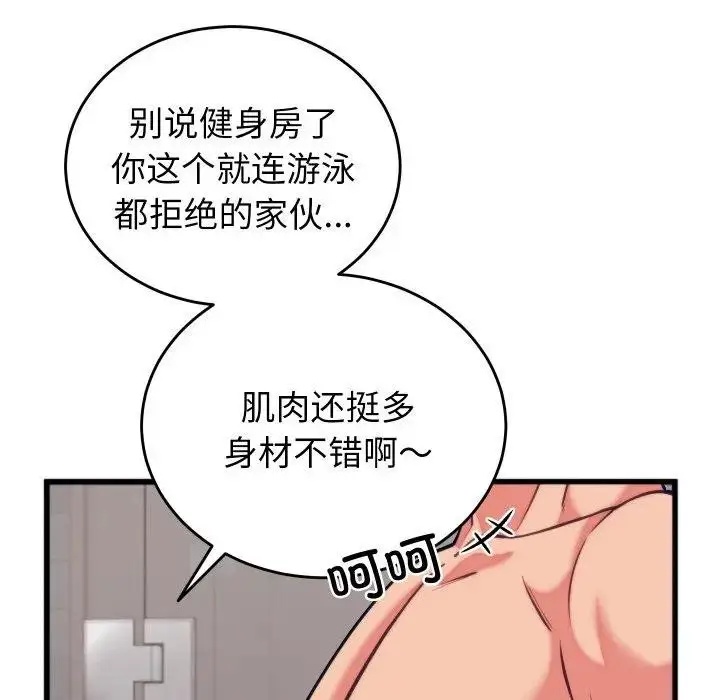 漫画《少爷的替身》第11话第118张图