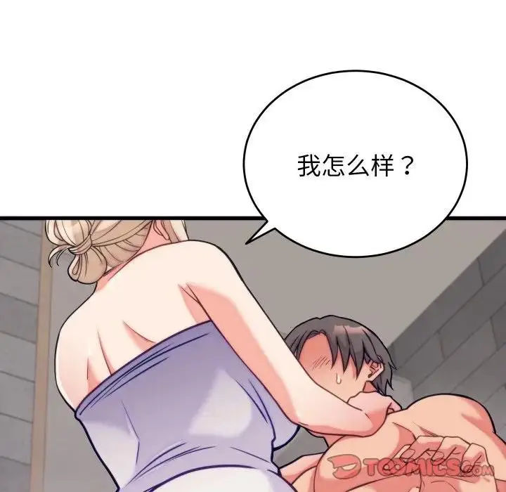 漫画《少爷的替身》第11话第120张图