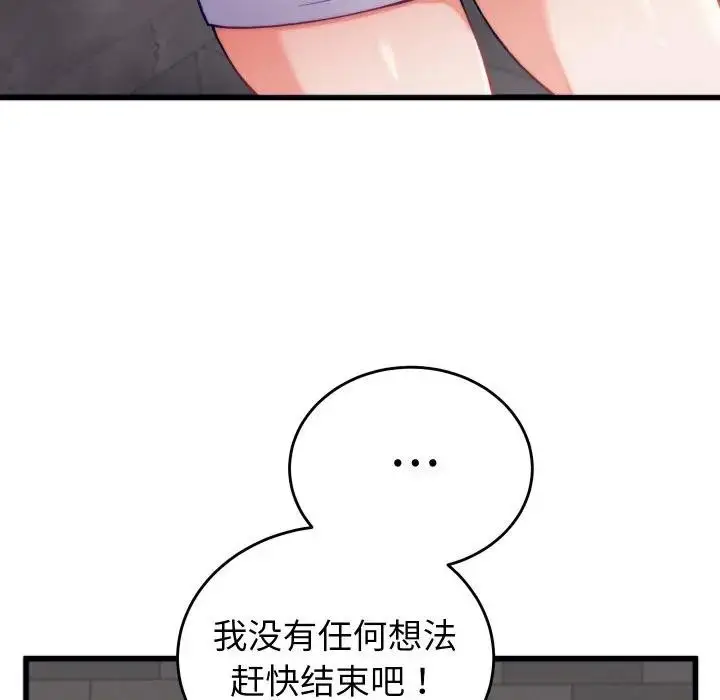 漫画《少爷的替身》第11话第124张图