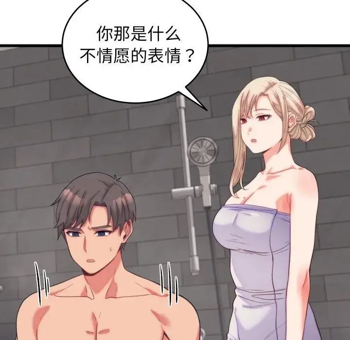 漫画《少爷的替身》第11话第127张图