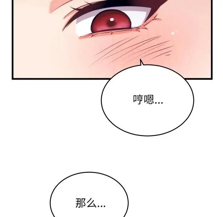 漫画《少爷的替身》第11话第130张图