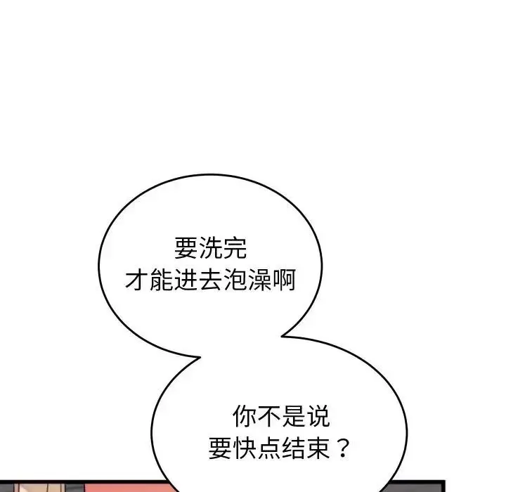 漫画《少爷的替身》第11话第133张图
