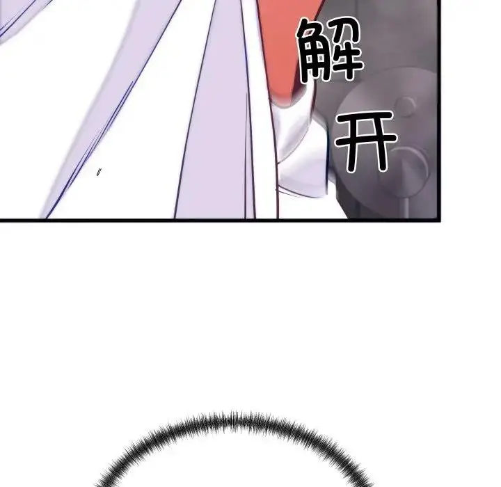 漫画《少爷的替身》第11话第135张图