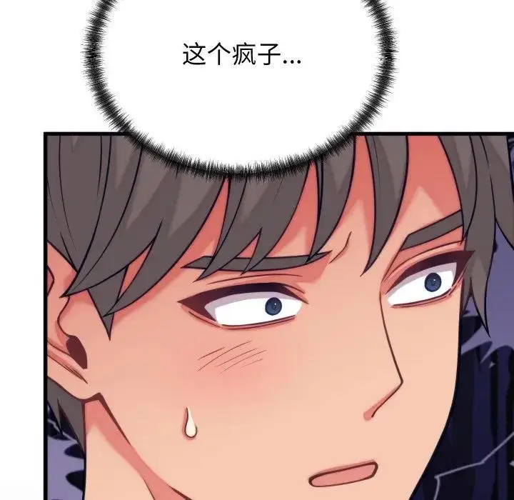 漫画《少爷的替身》第11话第136张图
